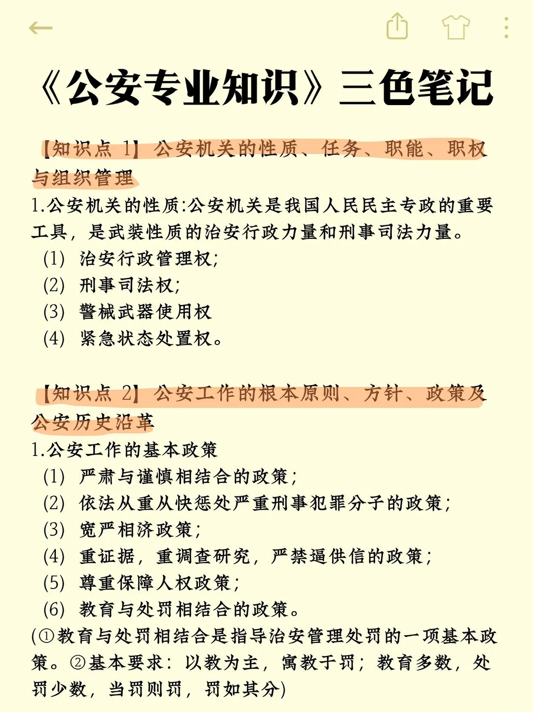 25贵州辅警其实挺水的，能救一个是一个!