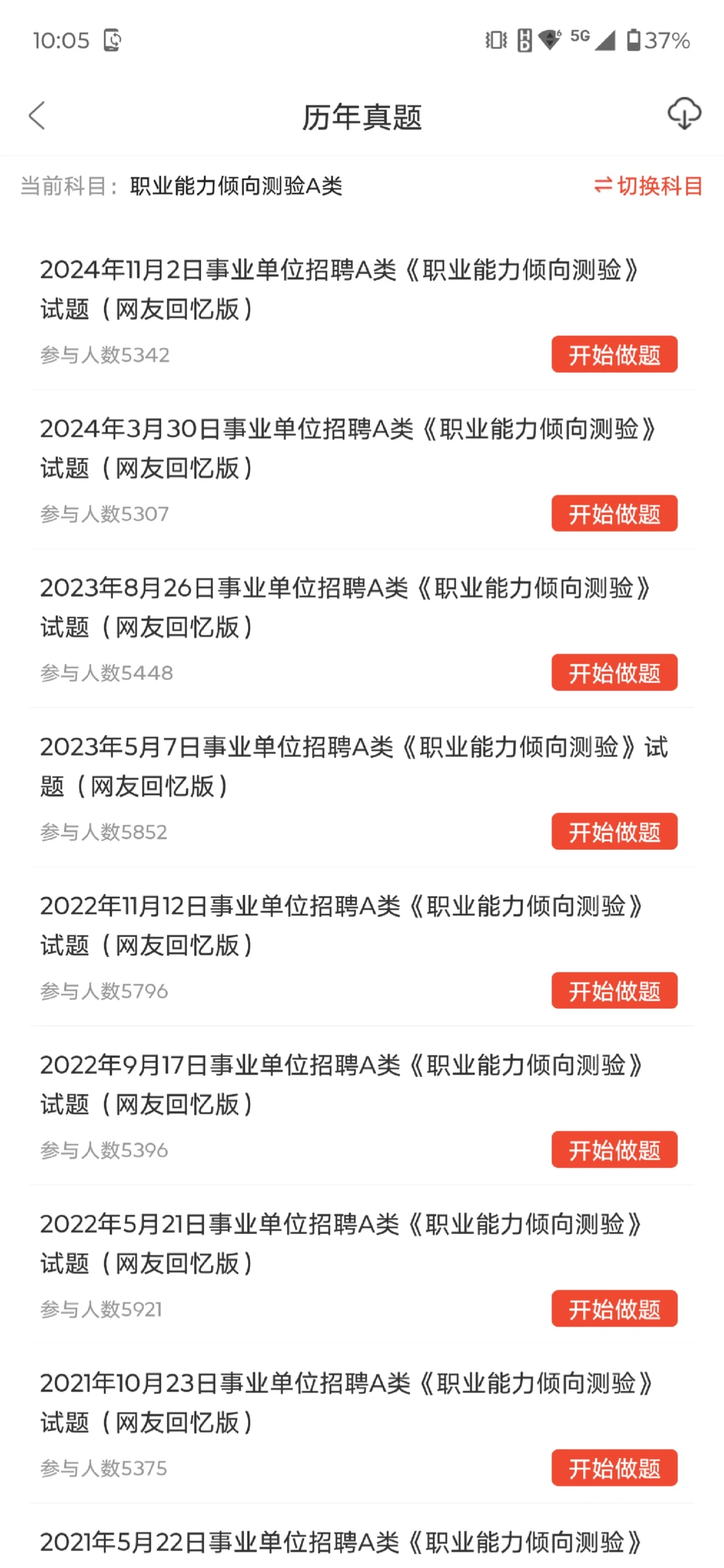 贵安新区事业单位招聘26人，姐瞬间不急了