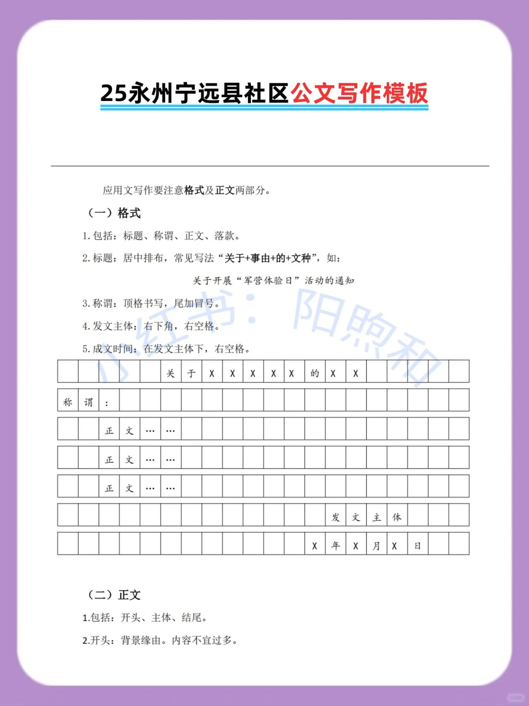 永州宁远县社区工作者，今年是真的香啊啊啊