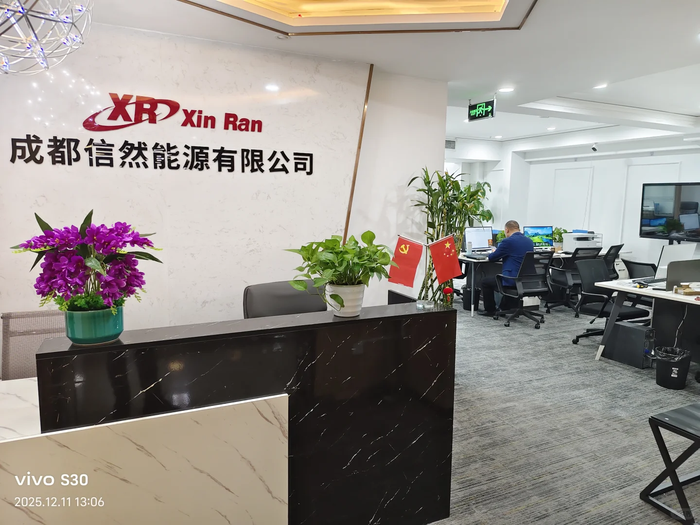 招聘：成都信然能源有限公司