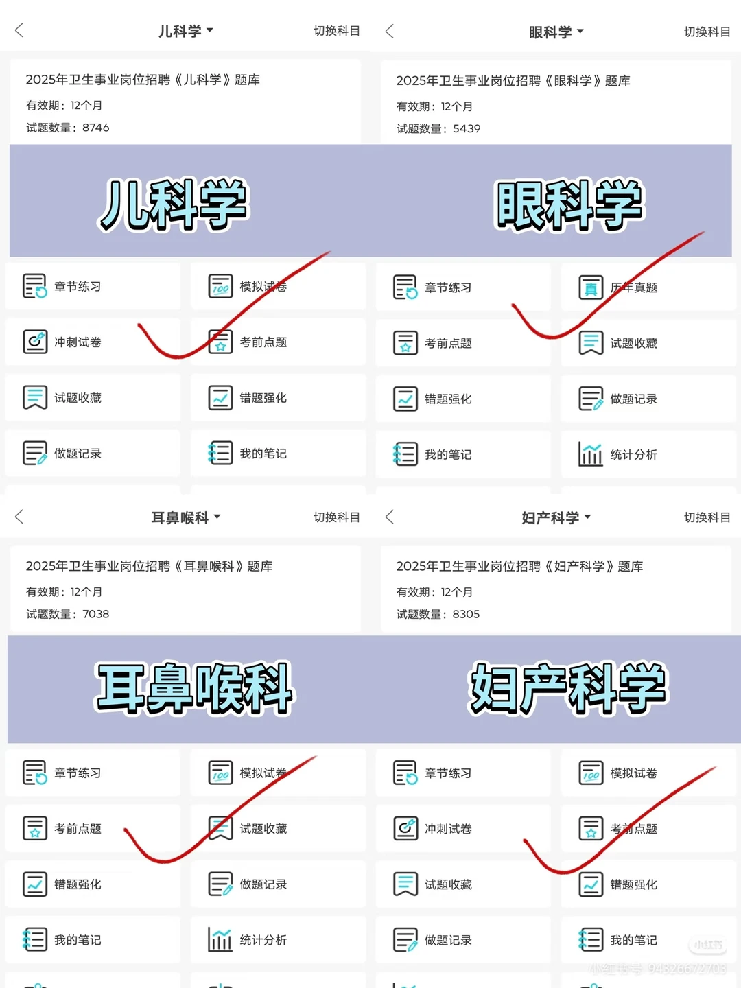 湖南益阳赫山区卫健系统招聘49人姐不急了