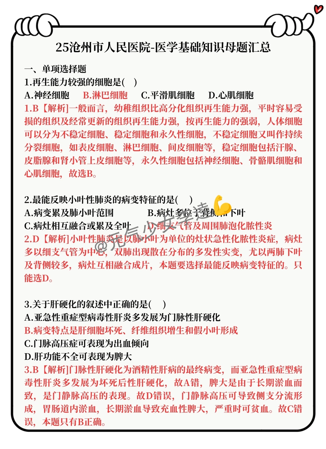 25河北沧州市人民就是在筛选不看通知的懒人