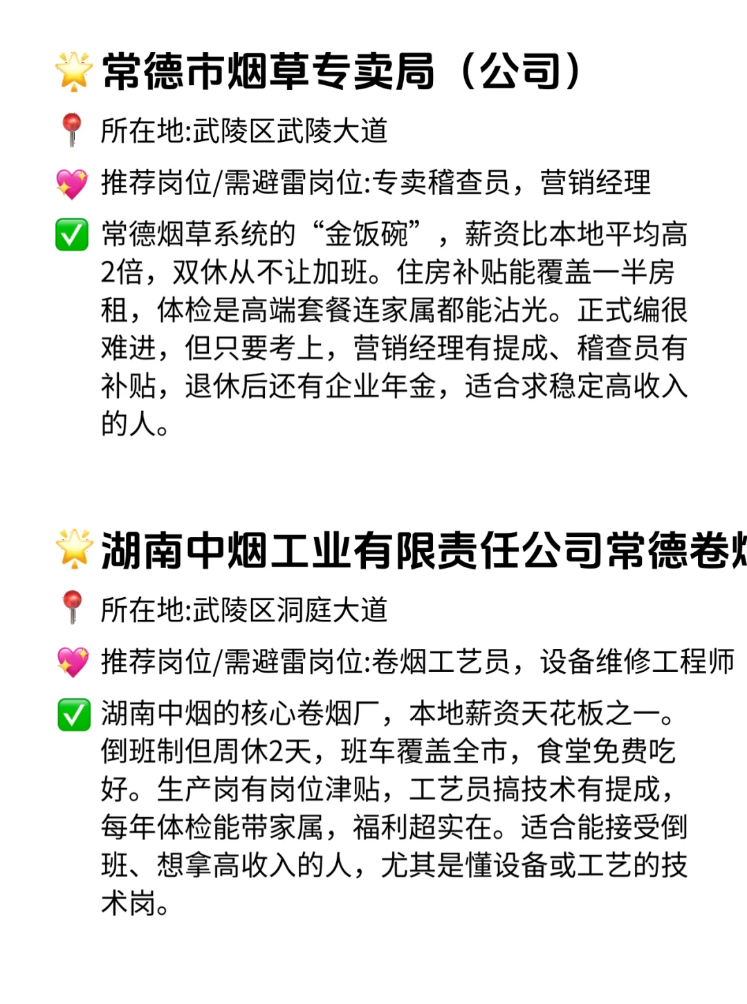 常德给钱大方的公司总结！速码！💸