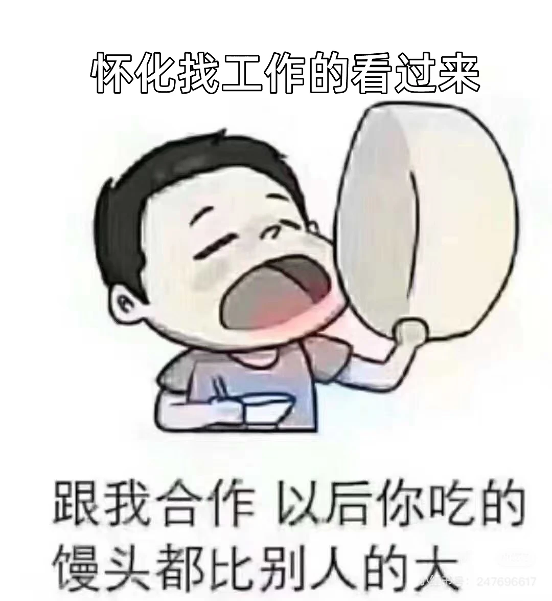 招人怀化市鹤城区 游戏工作室