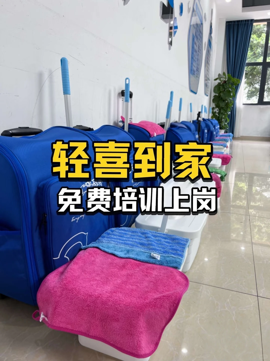 附近1.2km招保洁师、工程师，月入7000+，