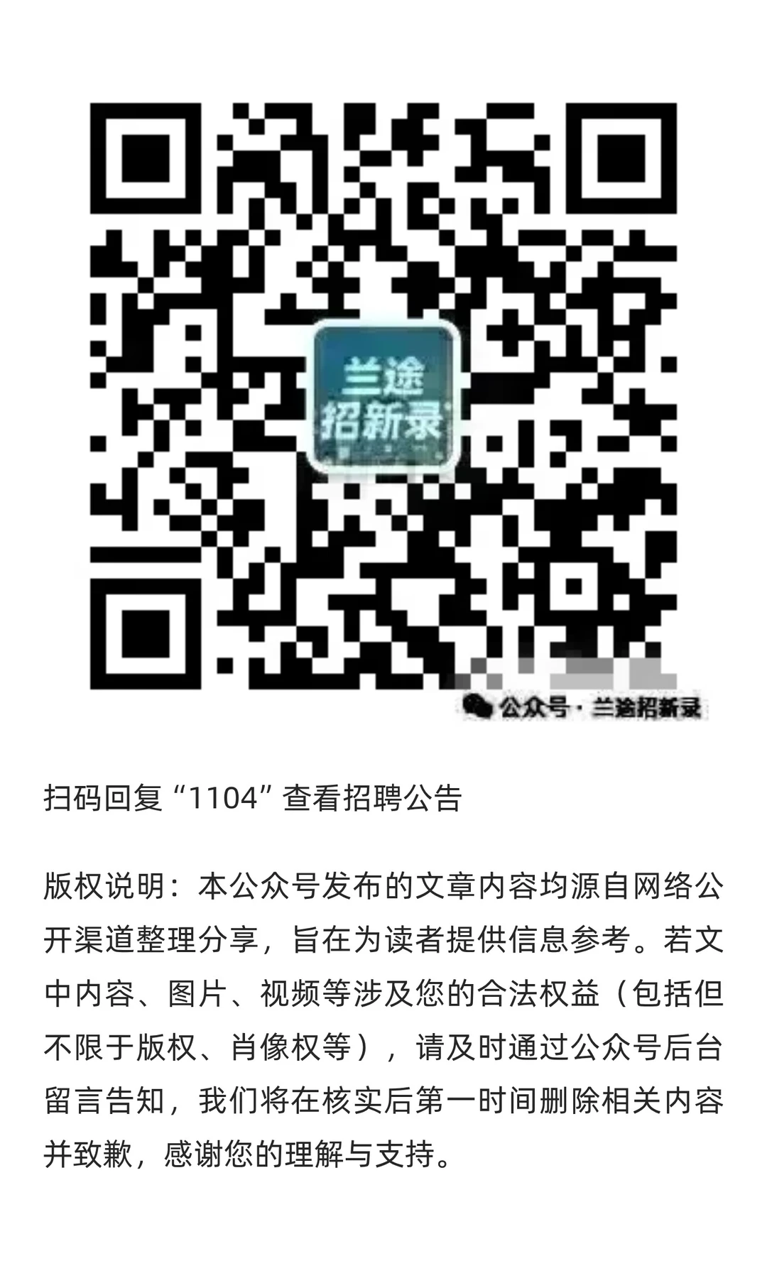 【滁州】琅琊区区属国企 | 招14人 | 本科及