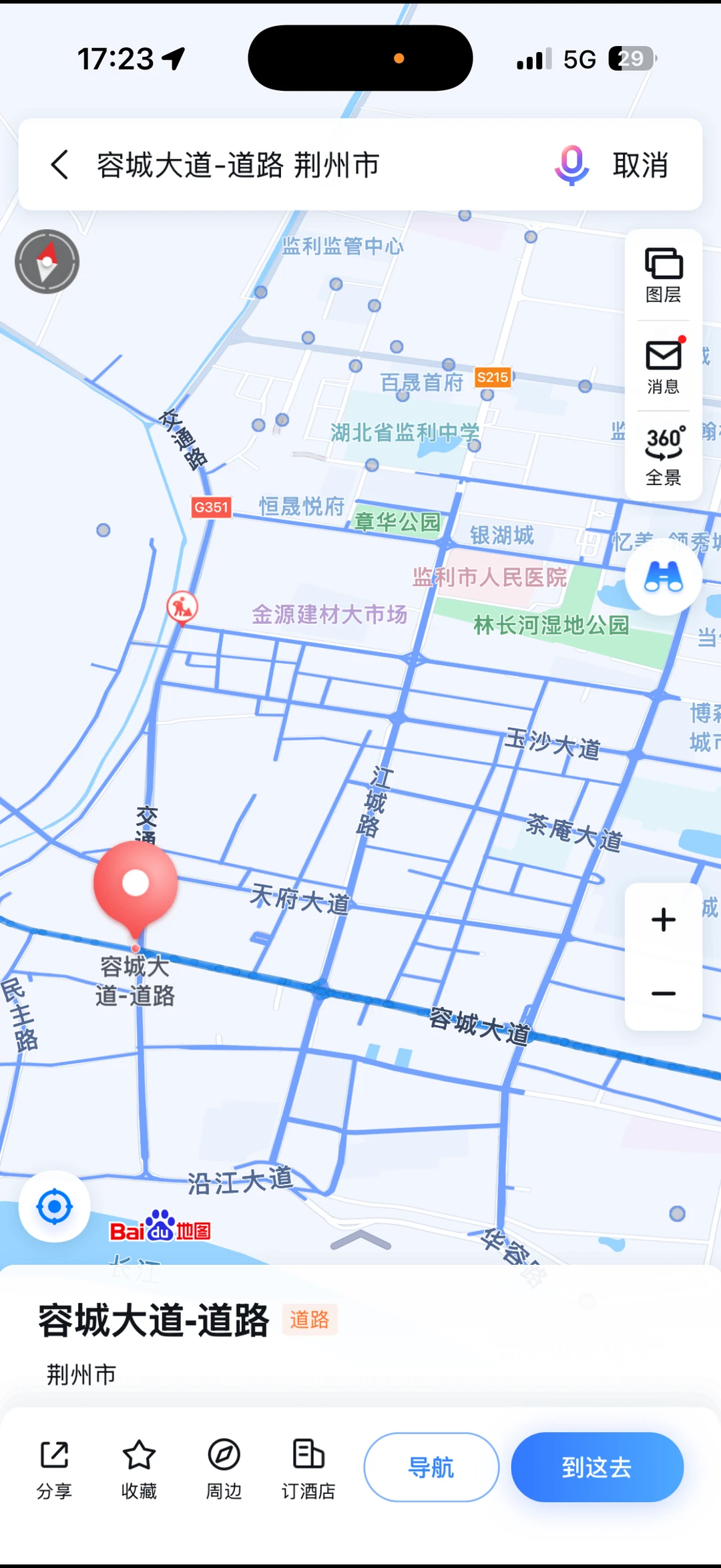 监利容城大道，运动品牌招店员