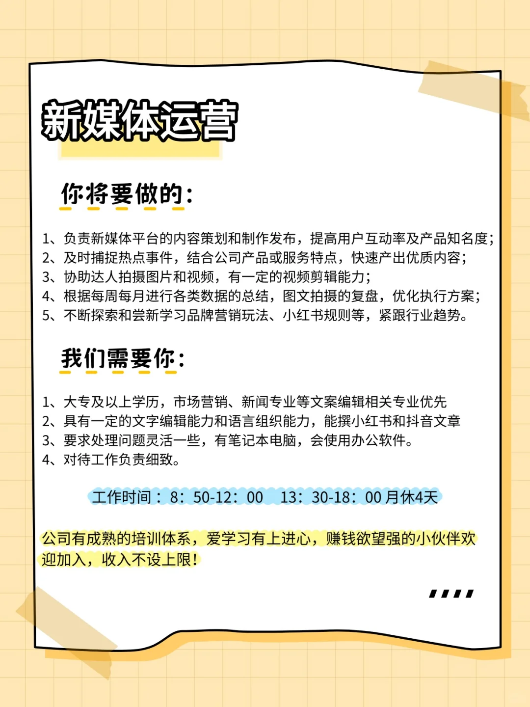 🐻荆州初创电商公司，有想来的吗？
