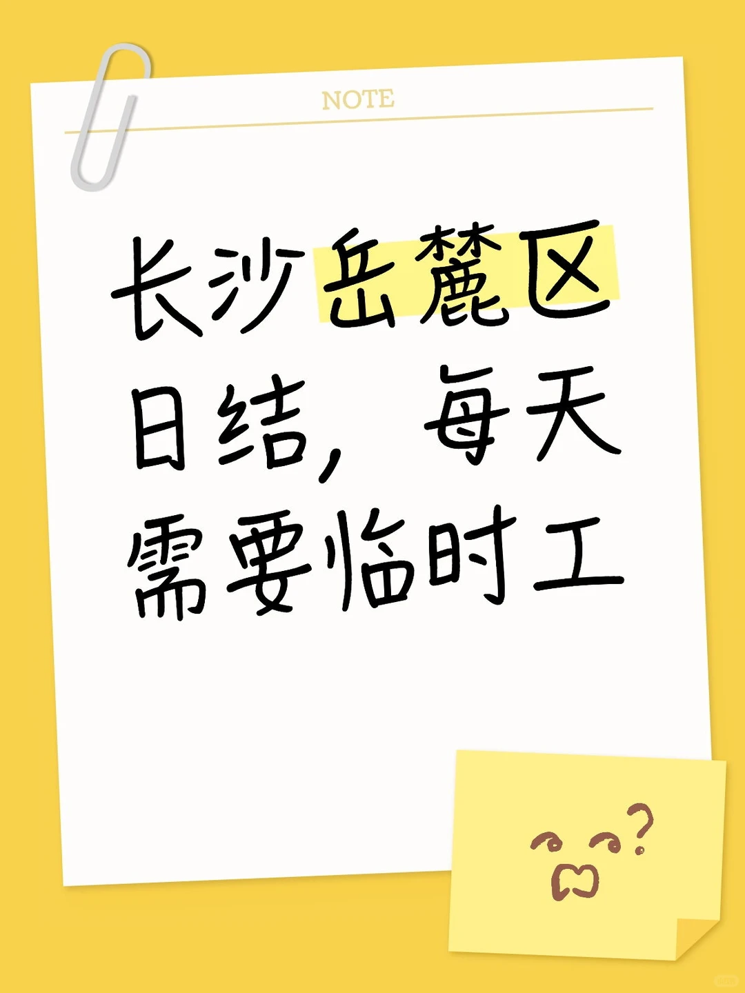 轻松赚米，日结稳定！