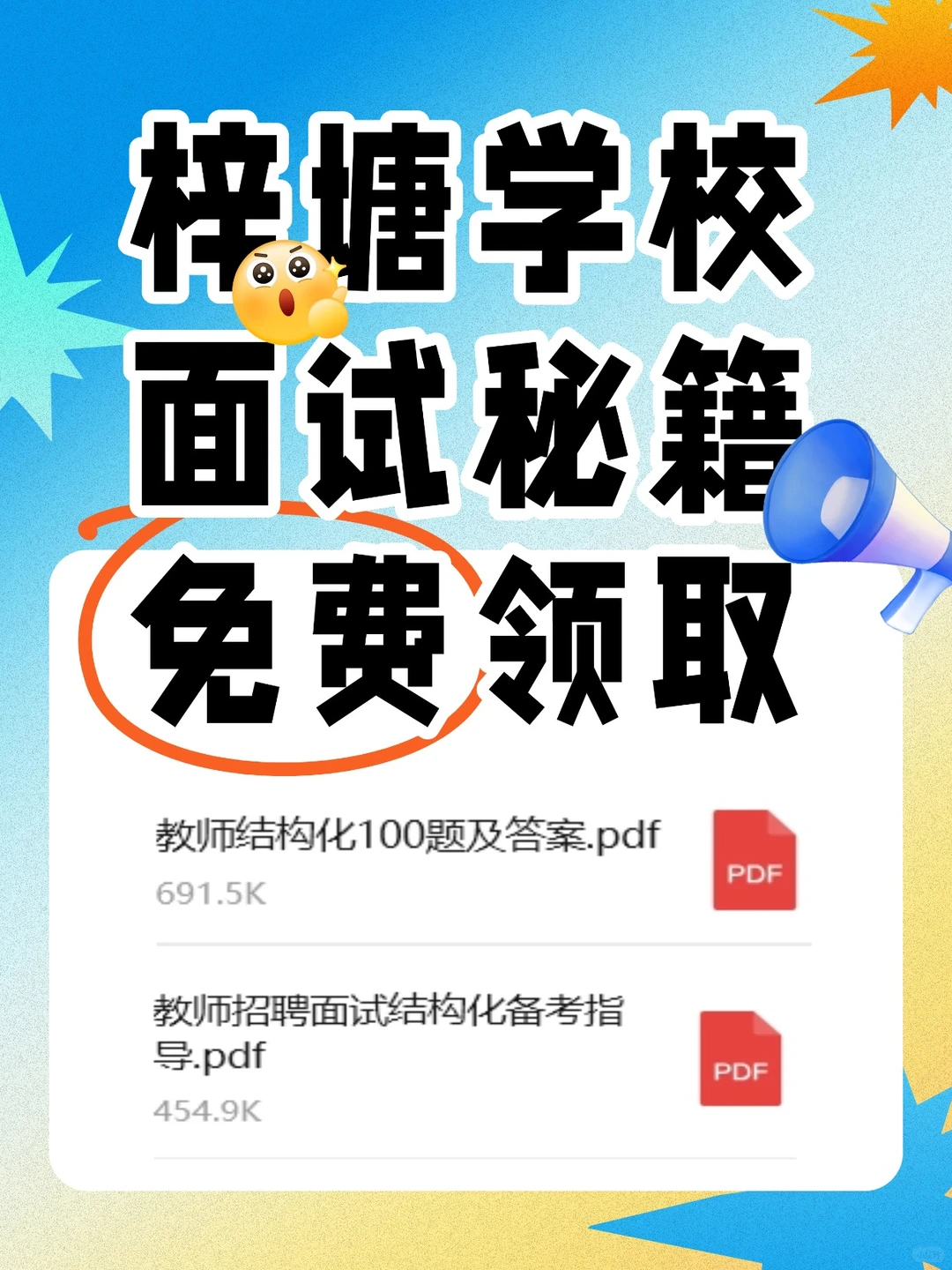 梓塘学校二批选聘笔试成绩可查啦📢