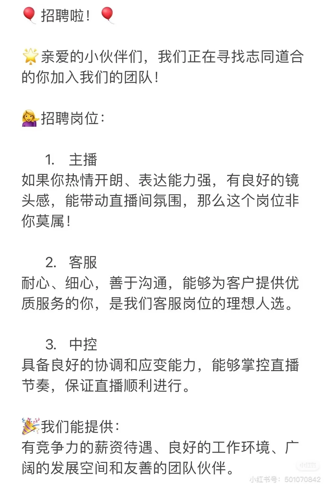 宁德工作看这里，我们招聘岗位啦