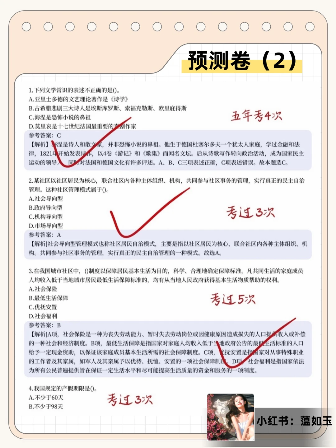 永州宁远县社区工作者，来一个帮一个