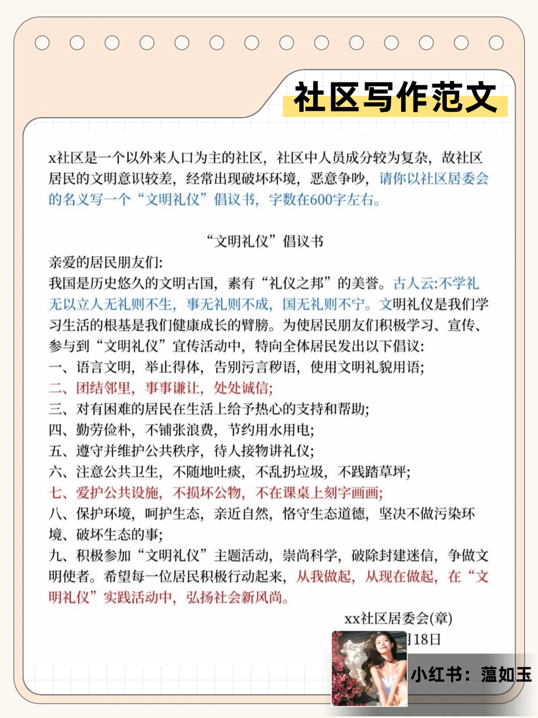 永州宁远县社区工作者，来一个帮一个
