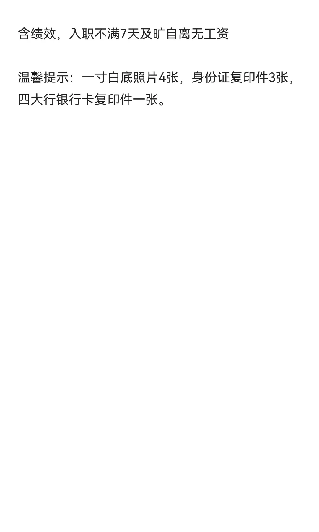 滁州博晶 华为配套