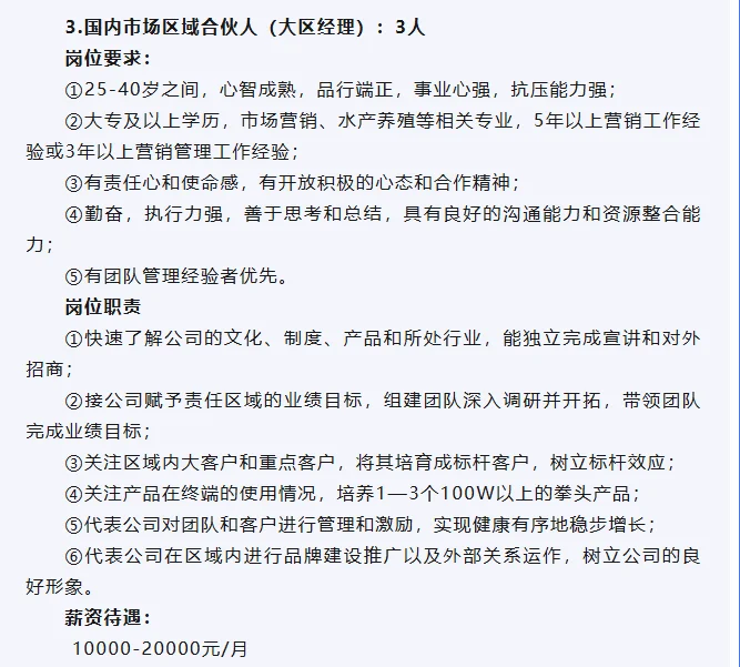 11月第三批招聘信息来咯～