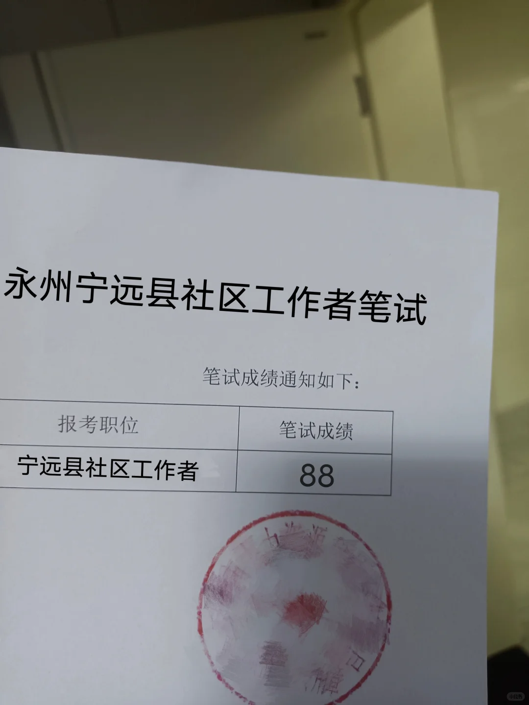 永州宁远县社区工作者，来一个帮一个