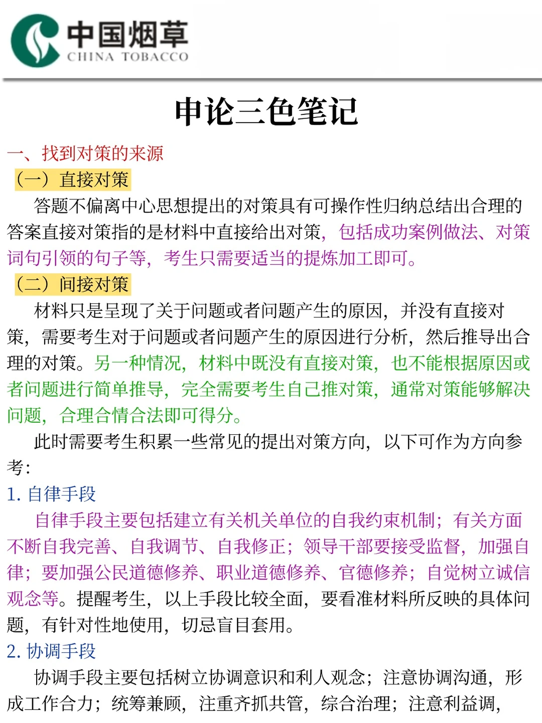 26福建烟草专卖局，今年形势真是一片大好