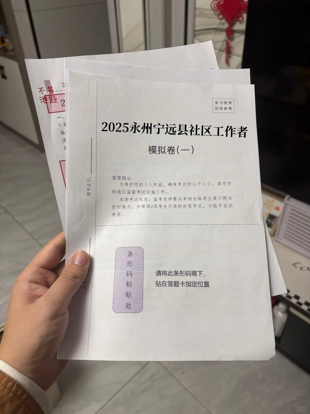永州宁远县社区工作者，也有捷径可以走