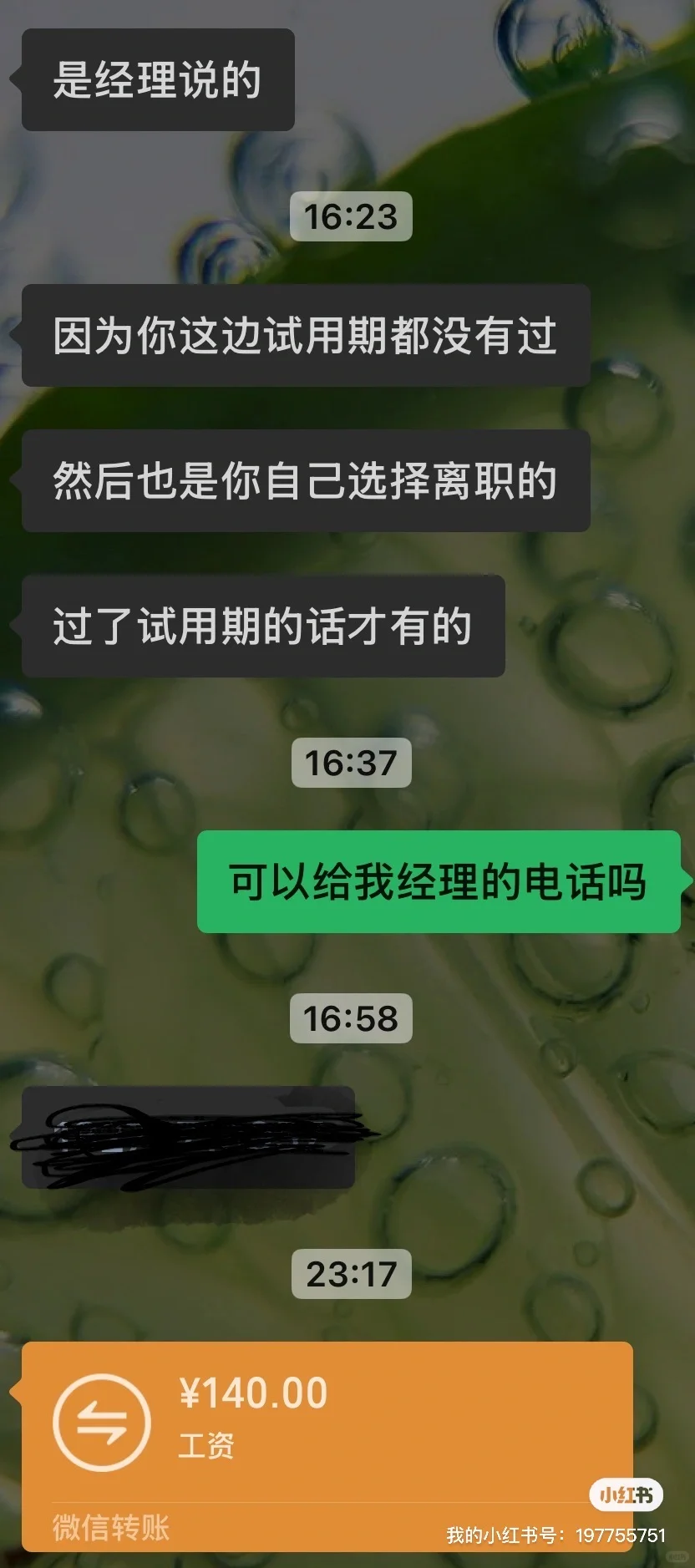找工作避雷益阳这家！