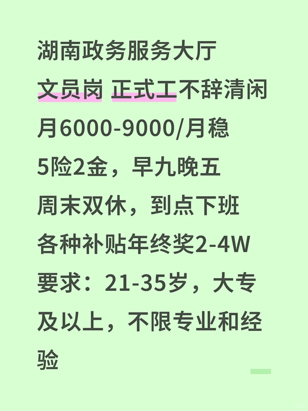 湖南政务服务大厅！！