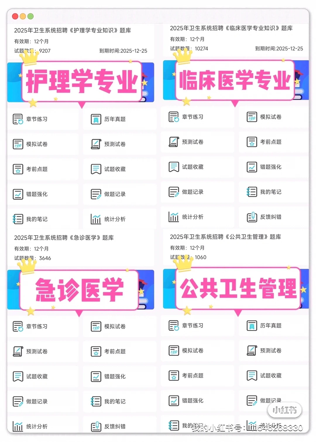 提醒下，衡阳蒸湘区卫健委招聘真大放水啊