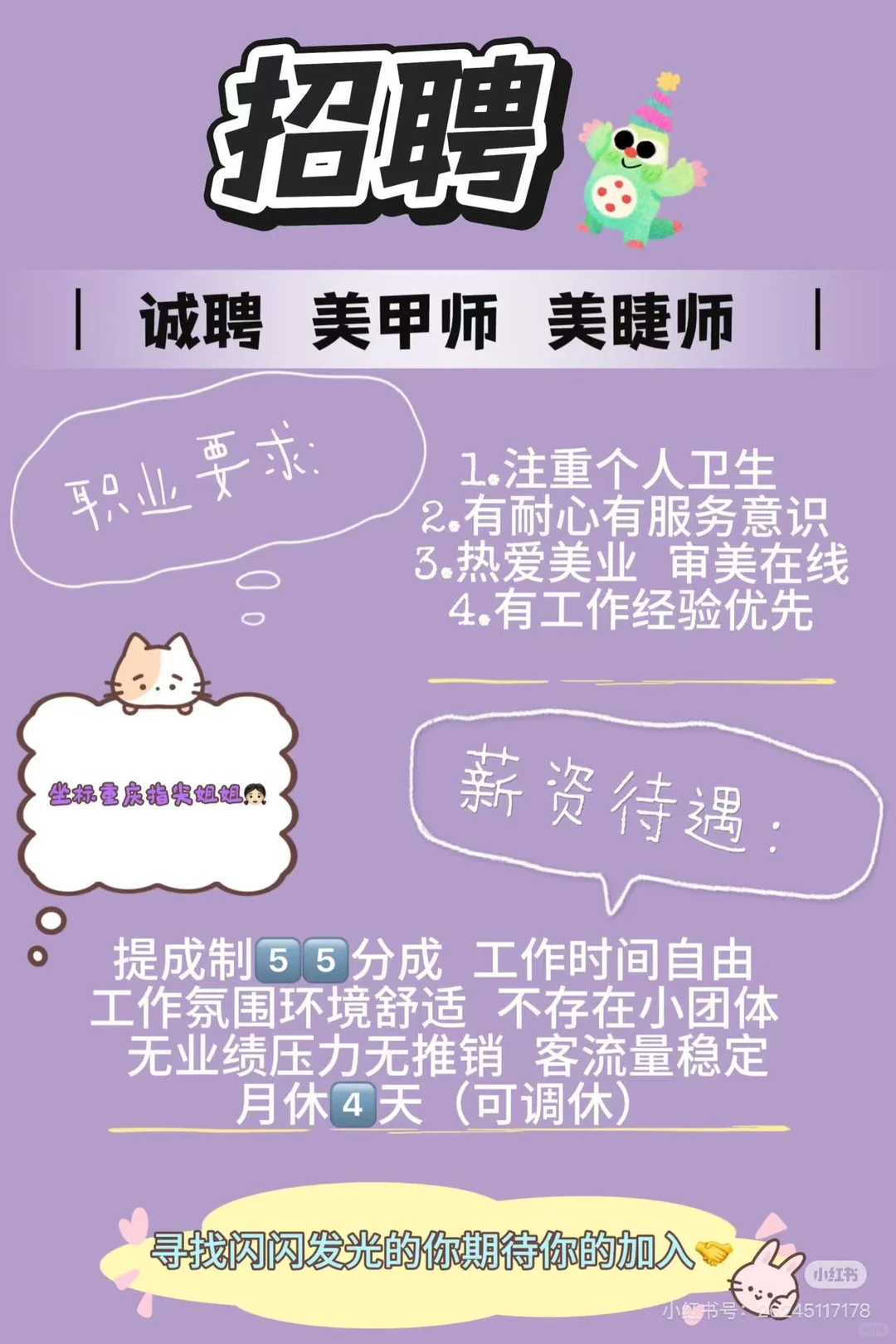 泰安五矿指尖姐姐