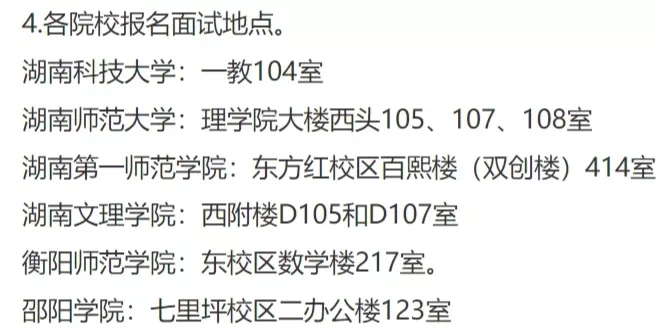 2022益阳安化招教师200人明日开始报名