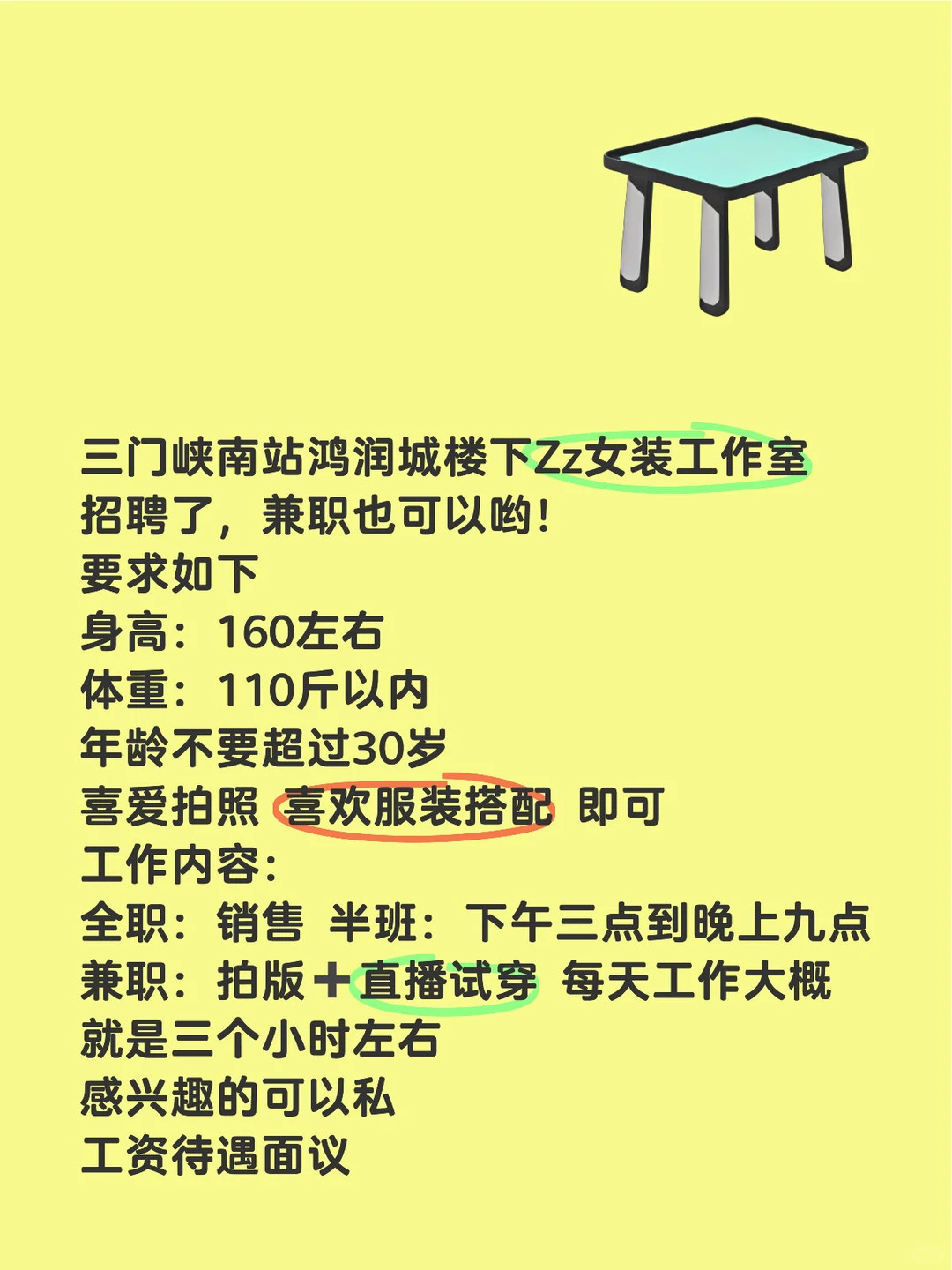 寻找兴趣相投的工作小伙伴！