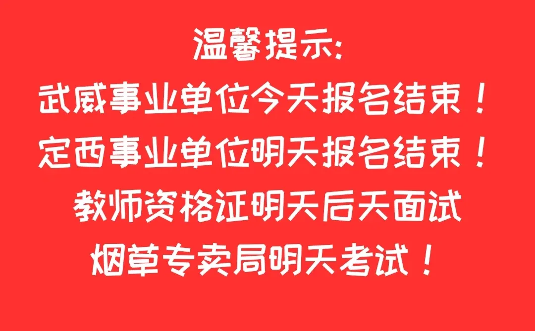 温馨提示:报名要结束啦