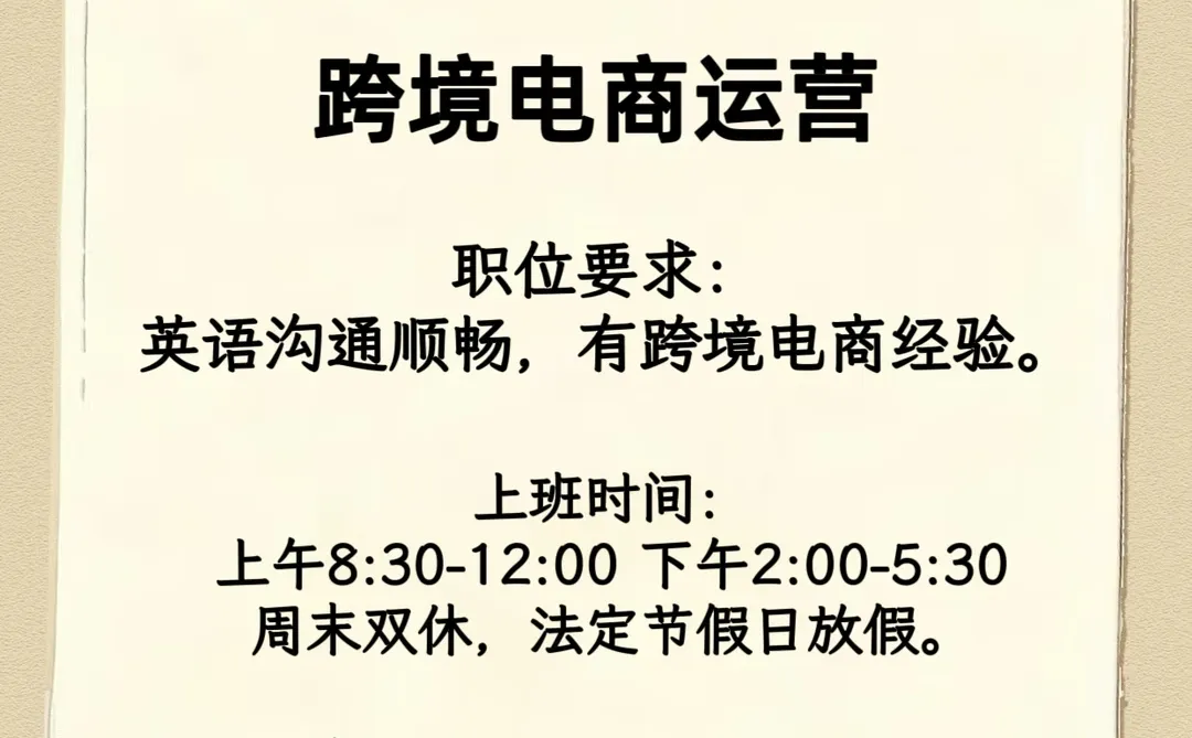 益阳招聘工作！