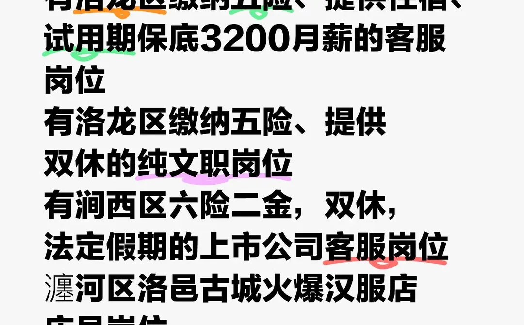 干招聘的人周末都是休人不休心😂