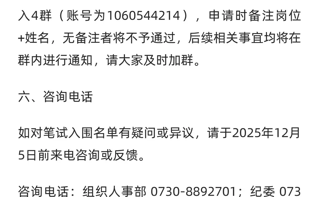 岳阳市中心医院关于2026年护理人员招聘考核
