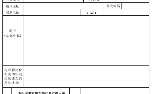 25年靖州国企招聘公告已出┃12月27日笔试