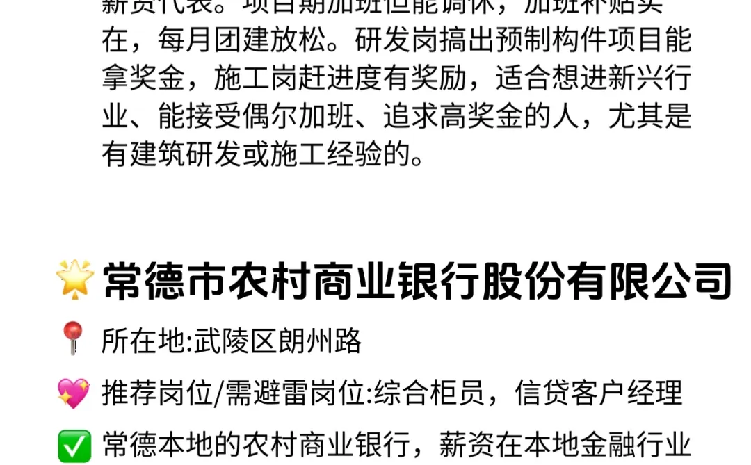 常德给钱大方的公司总结！速码！💸