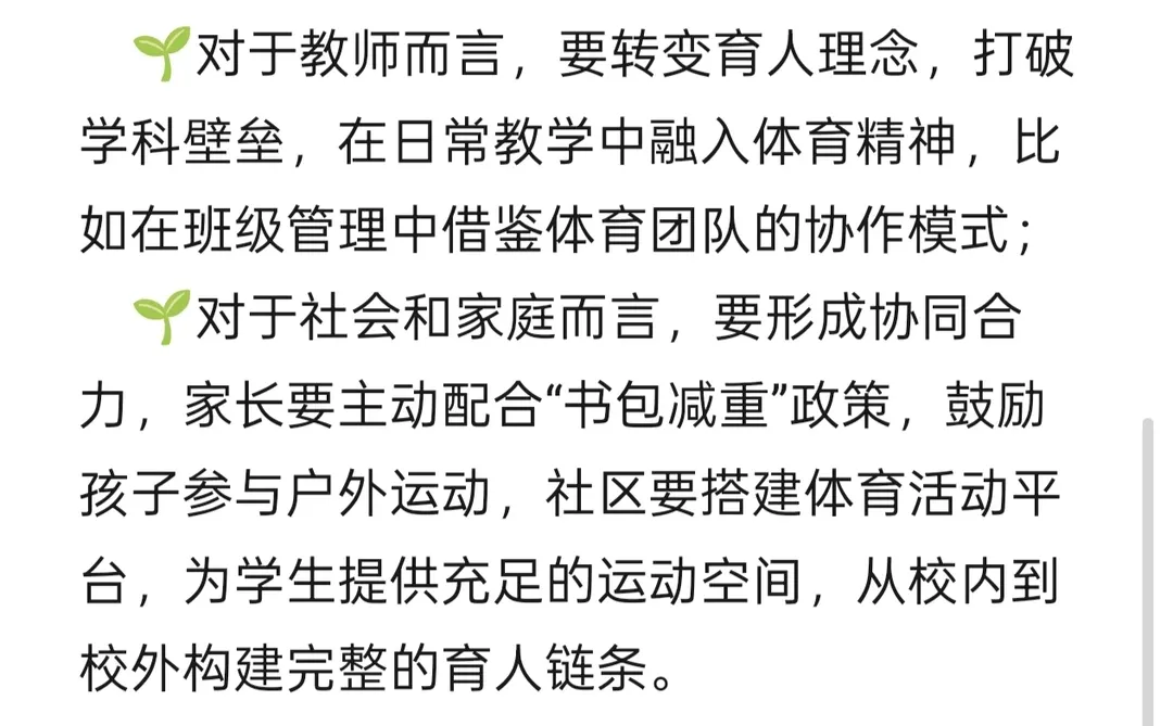 武汉示范性26年预测：减负提质，挫折教育