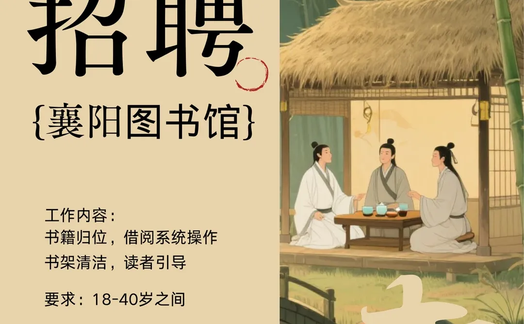 襄阳书店店员，4800