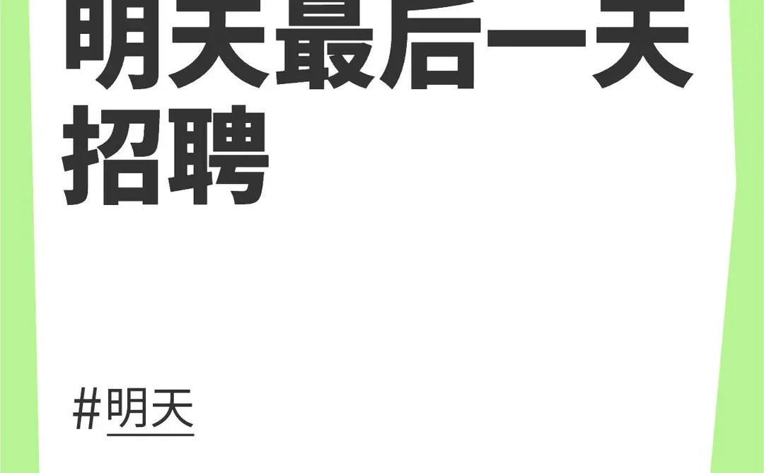 找短期、寒假工看过来