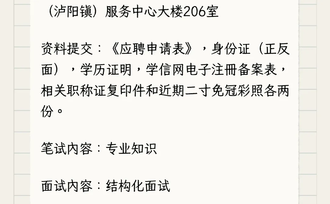 怀化中方高新产业投资有限公司招聘10人
