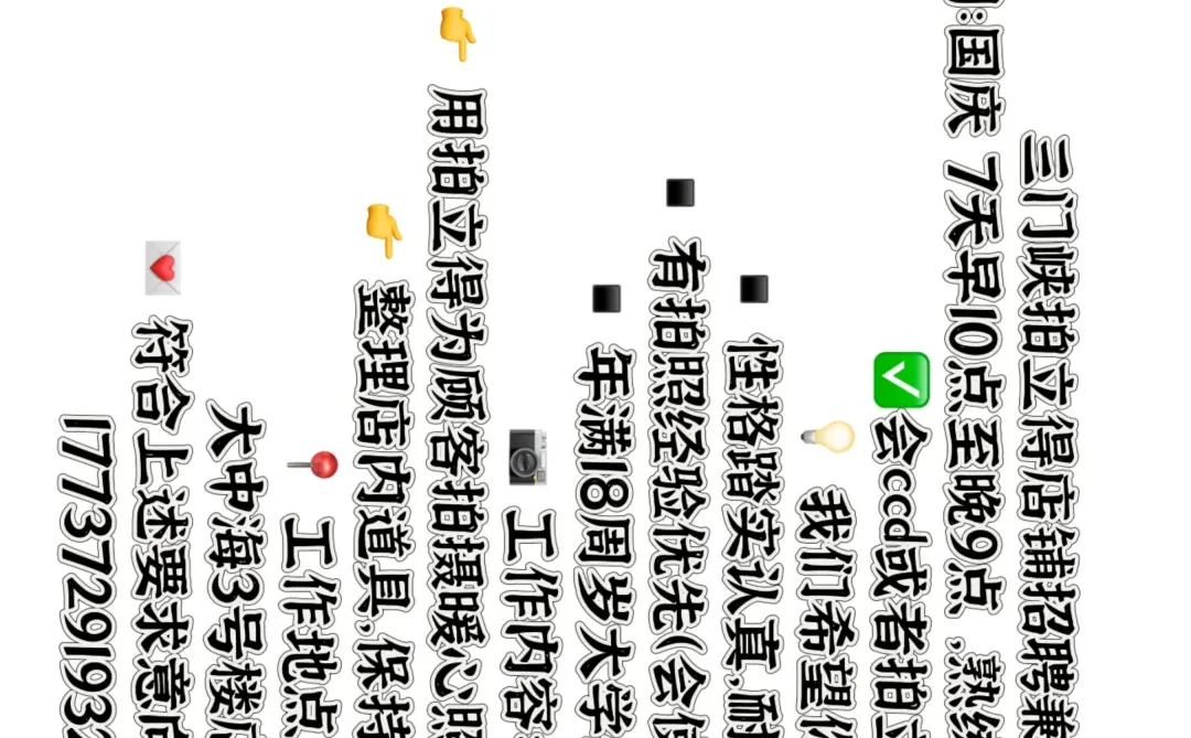 这是一条三门峡招聘兼职信息