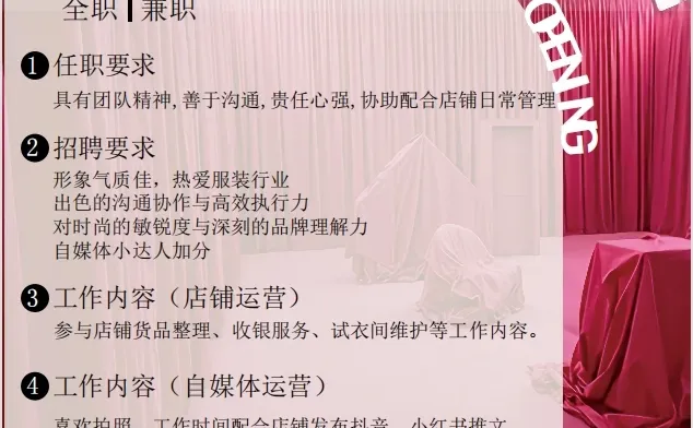 BF全职招聘 不销售！带薪要穿搭！整理控集合