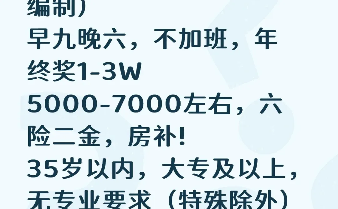 湖南档案局，早九晚六，你愿意来🉐嘛