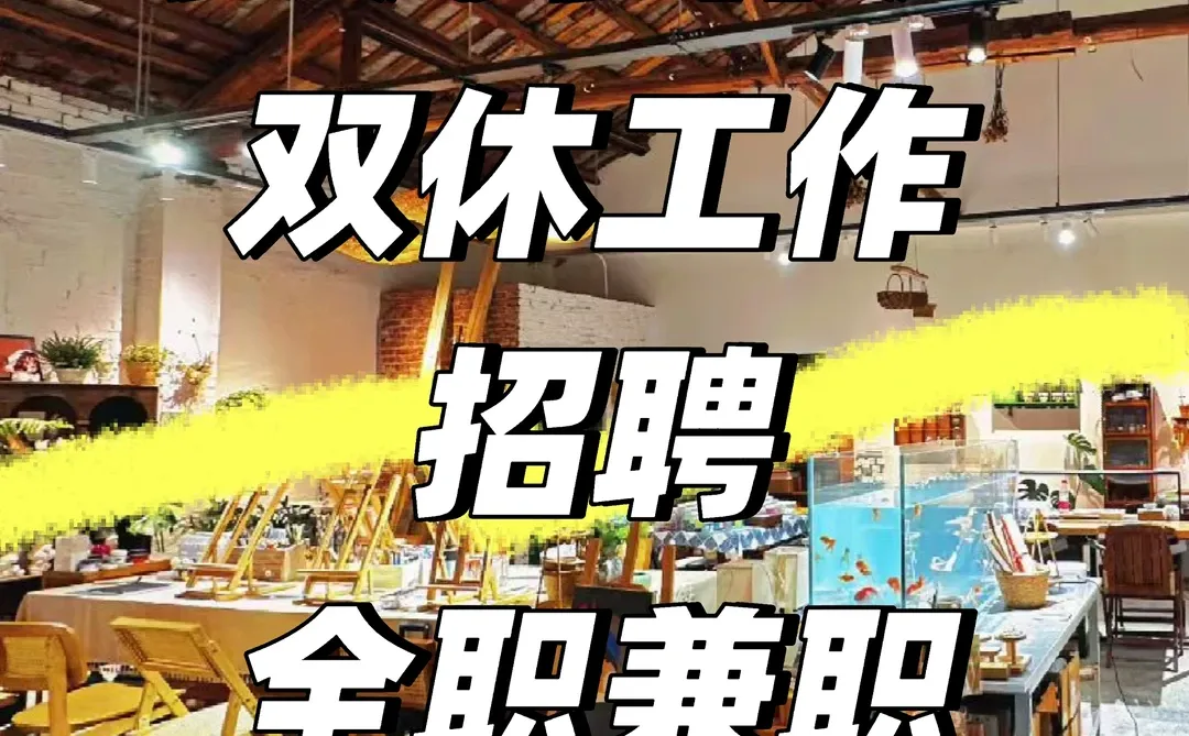 襄城手工店招聘