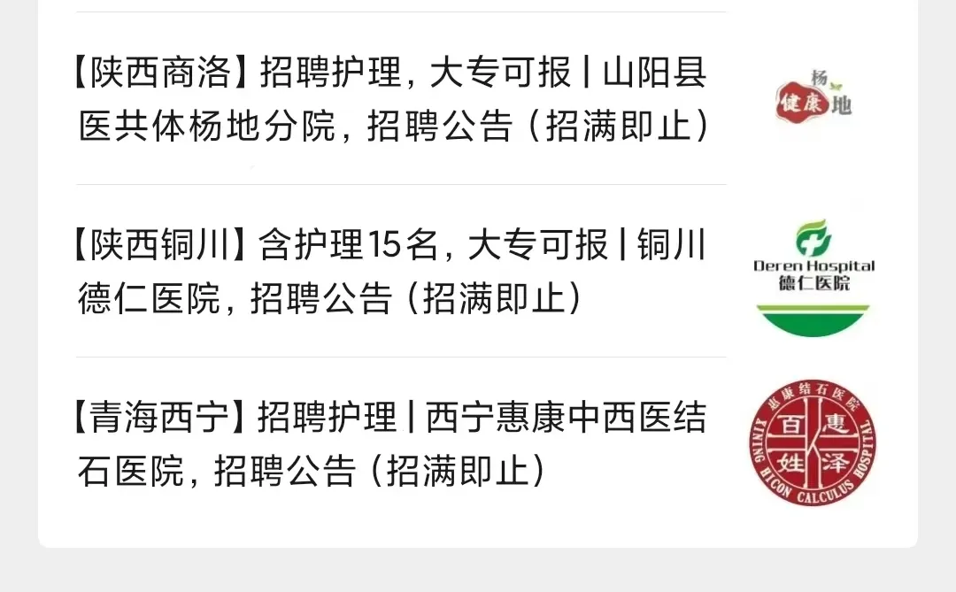 定西市人民医院护理都复习的咋样了啊？