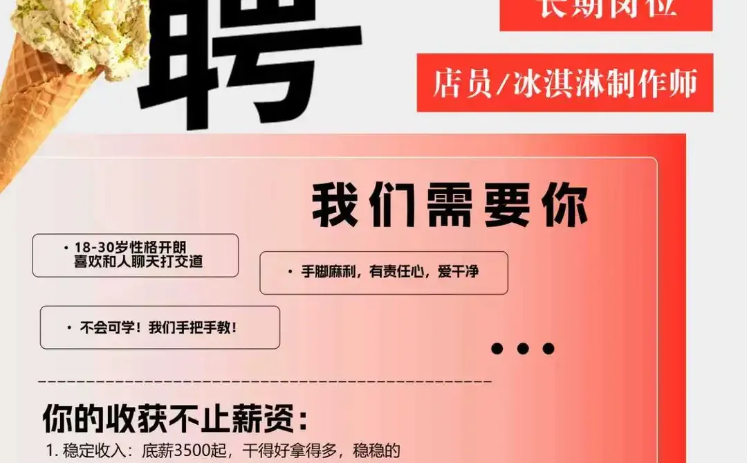 馥拉朵，寻“常驻甜心”|谷城长期招聘