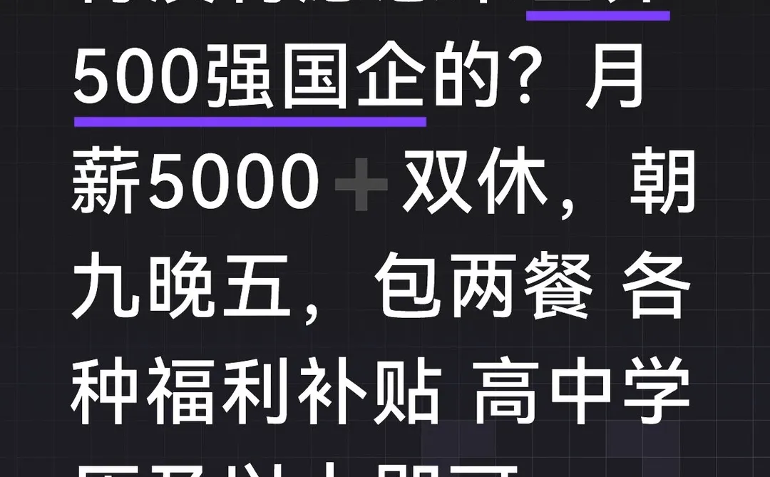 急捞！双休月薪5000～12000快来！投就中！