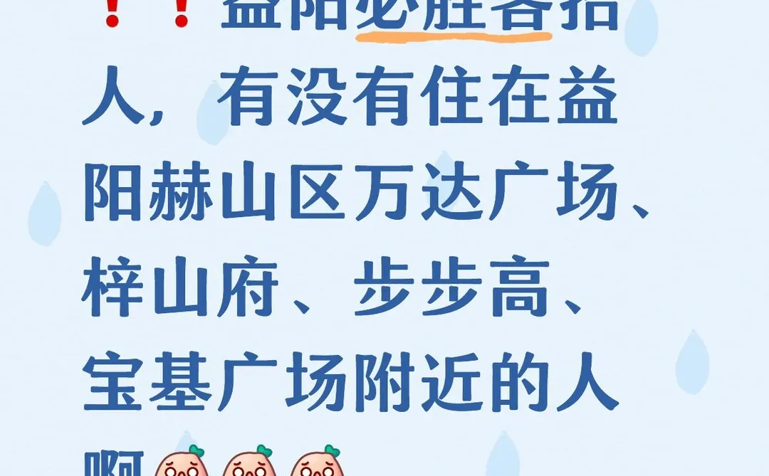 ❗❗❗益阳必胜客招人啦！！