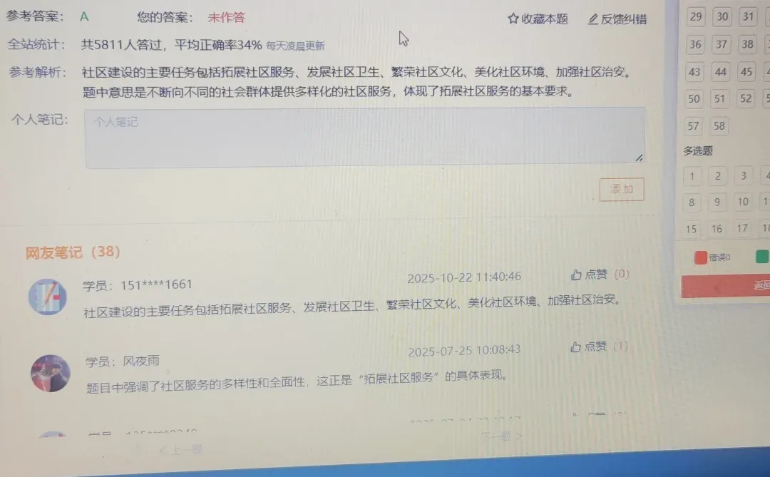 听劝，蓝山县塔峰镇社区死磕这个网址，赢麻