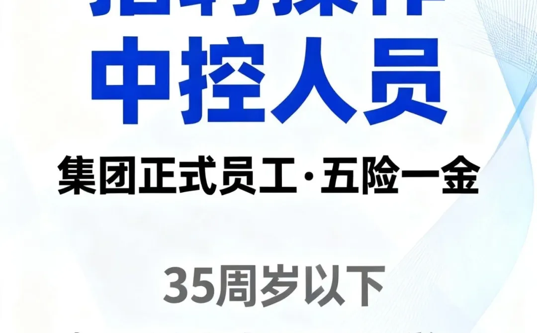 神马隆腾招聘啦！！！