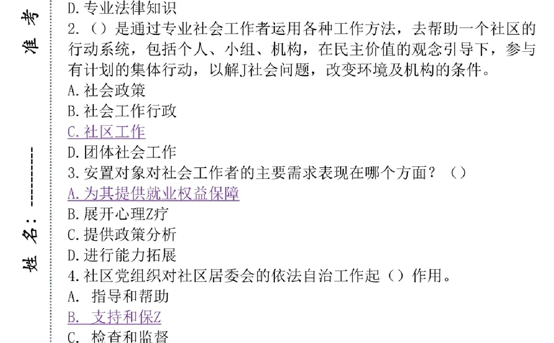 蓝山县社区工作者招聘，来一个帮一个🔥