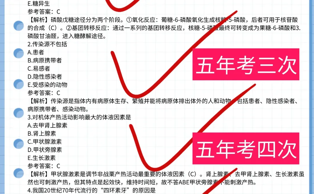 岳阳市中心医院招聘，来一个帮一个🔥